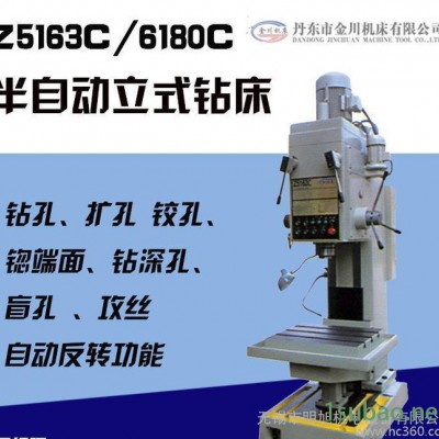 重型工业 立式钻床 半自动Z5163A 高品质钻孔 扩孔攻丝授权