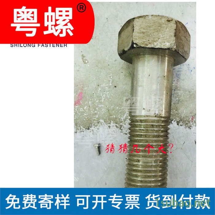 非标螺丝 粤螺螺母 螺栓 珠海车床数控不锈钢螺丝厂图5