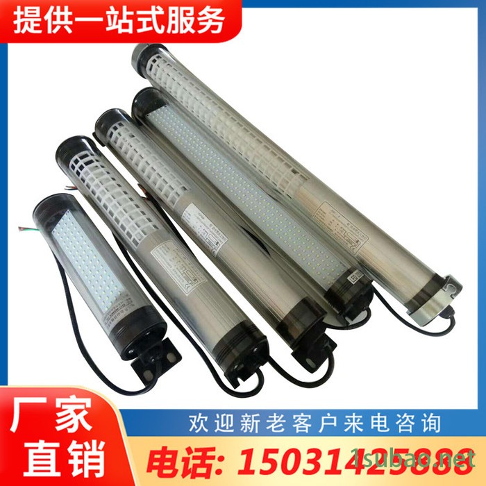 数控车床灯管 数控机床工作灯图5