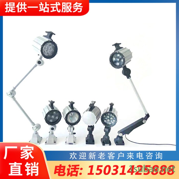 数控车床灯管 数控机床工作灯图4