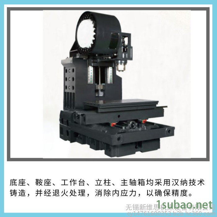 铁王V850L 立式加工中心 磨床  落地铣镗床 磨床厂家 服务周到图2
