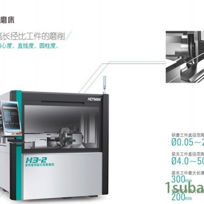 数控段差磨床 豪特曼顶心式高精度段差磨床厂家