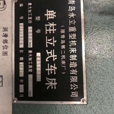 机械厂急售二手青岛永立CK5116数控单柱立式车床