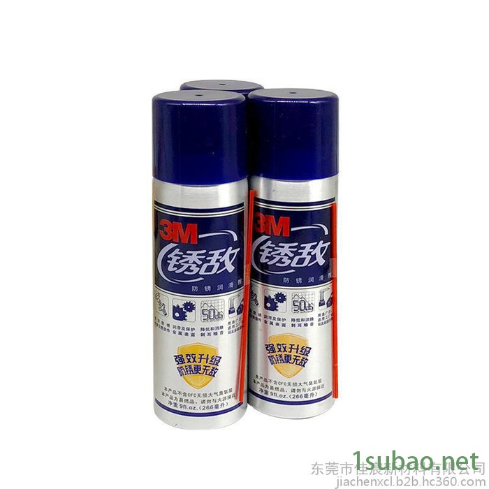 3M锈敌防锈润滑剂 家用工业金属除锈防锈松锈除湿清洗剂 汽车清洁车床锈蚀保养 266ML 胶粘剂图4