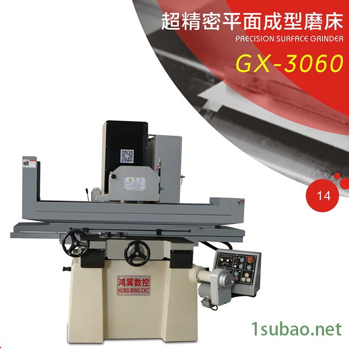 广兴GX-3060 超精密平面成型磨床 超精密机床 厂家定制