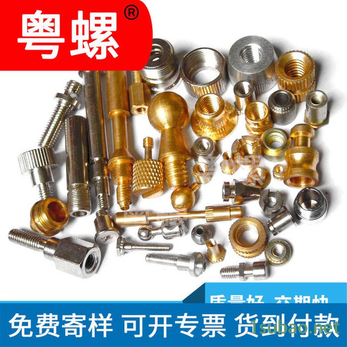 螺丝 粤螺非标螺母 铜柱 车床件不锈钢螺丝厂 肇庆件冲压件弹簧五金图3