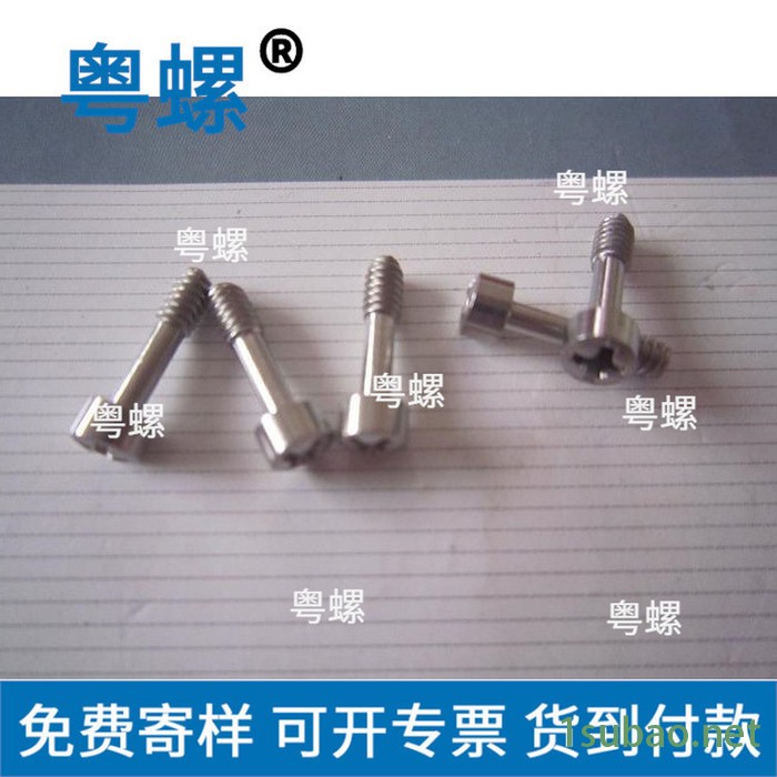 中山订制车床制品螺丝 特殊螺钉尺寸 英美制 螺丝 B头半牙螺丝图5