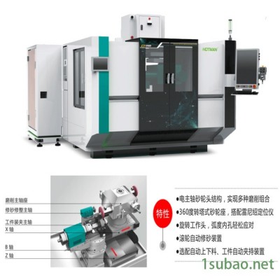 内外圆复合磨床 豪特曼多工位转塔数控复合磨床生产厂家