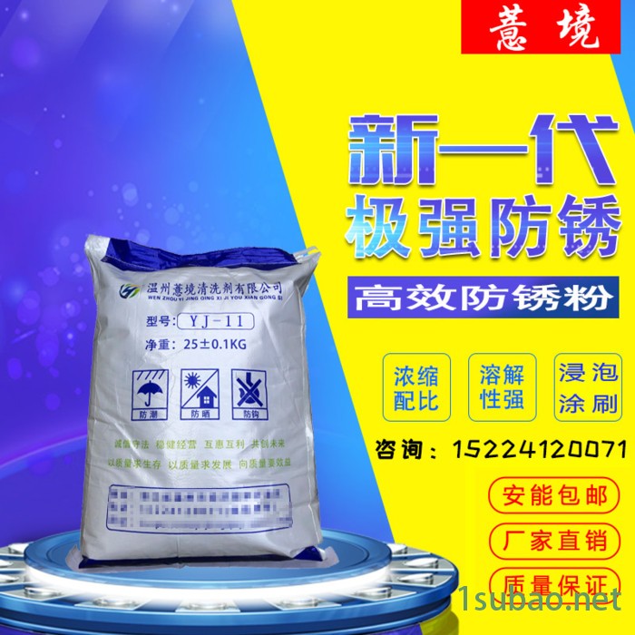 薏境 防锈粉 磨床防锈粉环保金属封闭水溶性工业钢铁模具防锈剂水性防腐防氧化图5