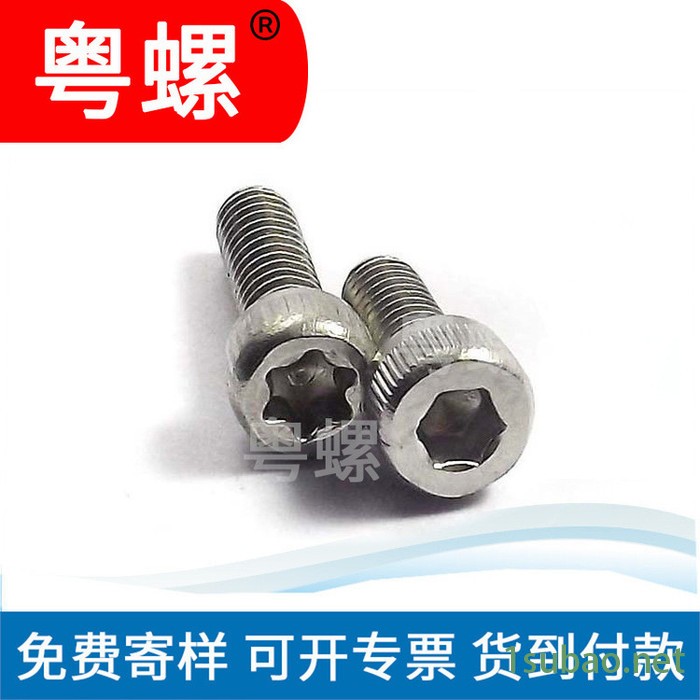 粤螺供应304螺钉 环保防盗螺丝 不锈钢 螺丝 自动车床图2