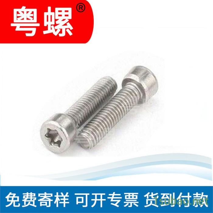 粤螺供应304螺钉 环保防盗螺丝 不锈钢 螺丝 自动车床图3