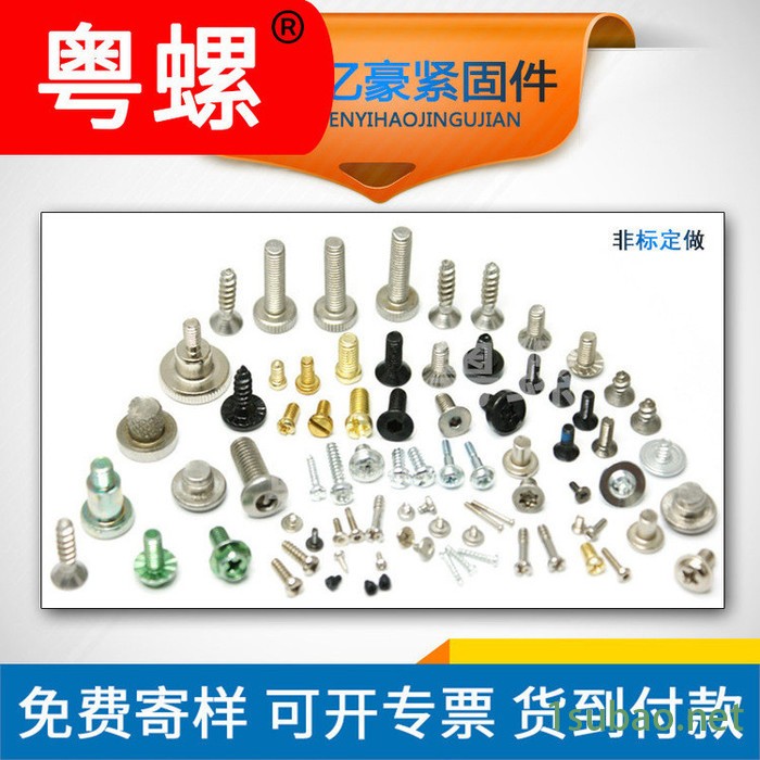 非标车件粤螺非标螺丝 异形铜螺丝 广州螺母 不锈钢螺丝厂 车床件铜柱 标准件图3