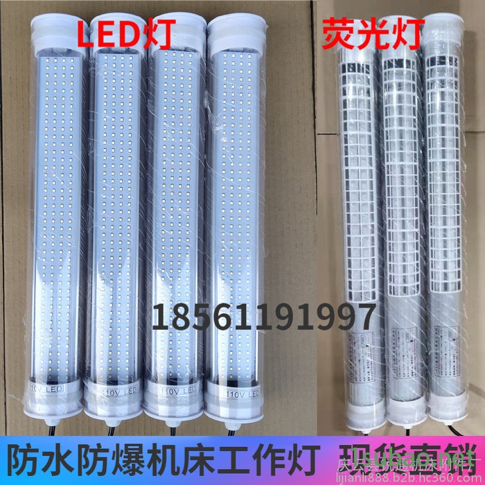 机床工作灯LED车床防水长臂灯数控铣床车床钻床防油短臂灯24V220V图2