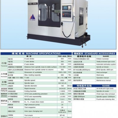 机械多功能立式车床FMC-850L数控车床 数控车床加工设备