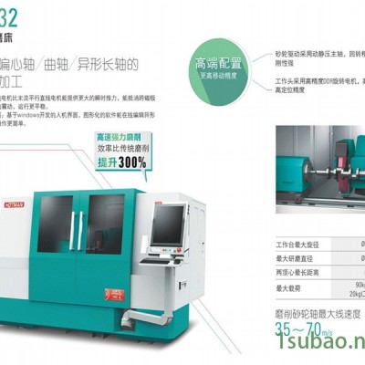 数控异形外圆磨床加工 豪特曼精密随动外圆磨床生产厂家