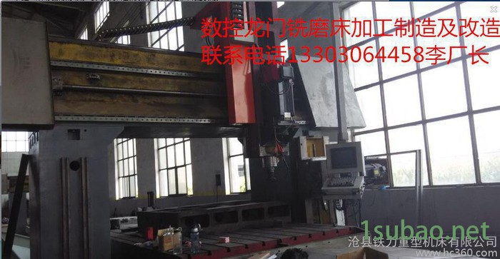 4.6×11米-龙门铣床厂家-河北数控龙门铣床-沧州龙门铣床-数控龙门钻床图3