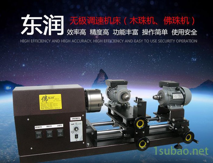 三电机大功率佛珠车床 木珠机圆珠机多功能通孔车床木工家用车床图2