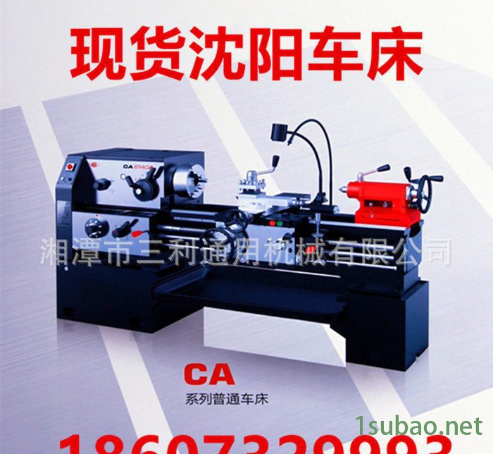 沈阳机床CA6140A/1000沈阳车床经典普通车床 CA系列普通车床图3