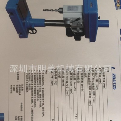 杭州ZB4125自动进刀钻 西湖钻床