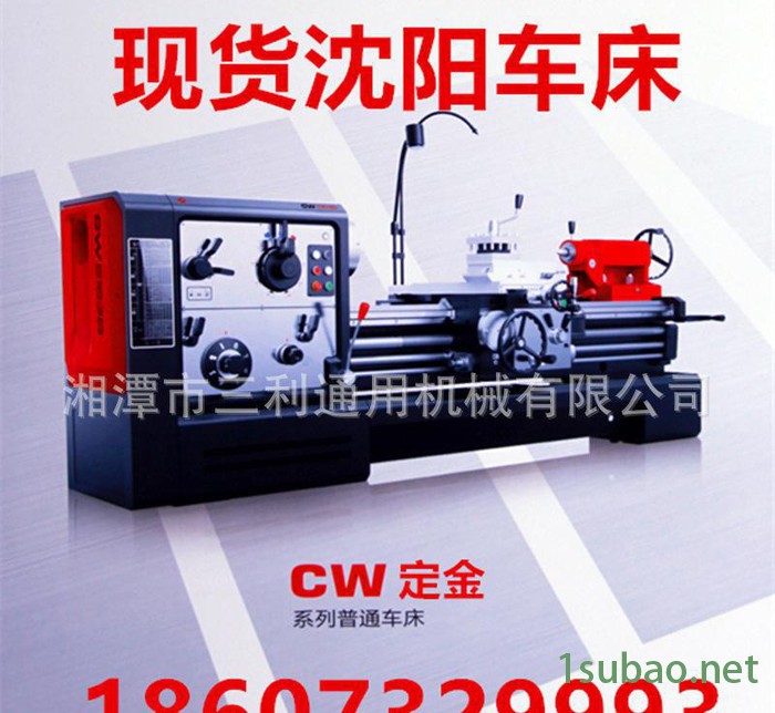 现货沈阳机床CW61125B普通车床卧式马鞍车床3米长重型车床图3