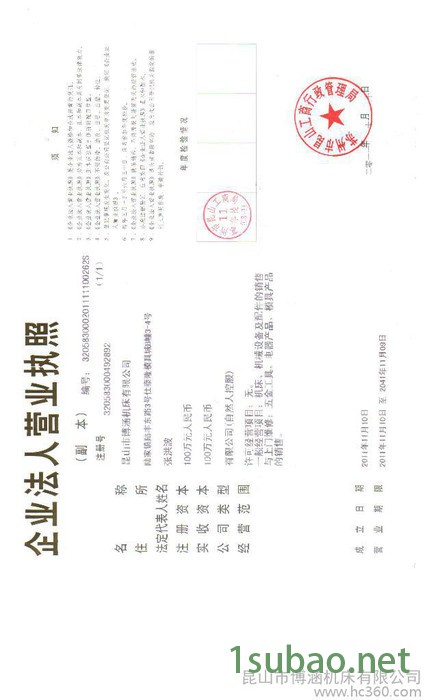 沈阳机床车床图1