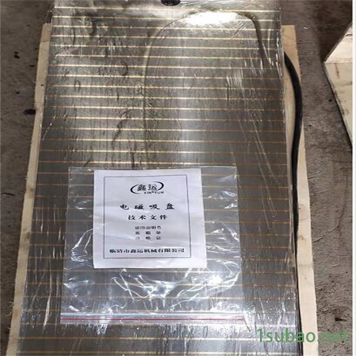 磨床电磁吸盘,X11电磁吸盘,鑫运磨用标准磁盘 厂家直供图6