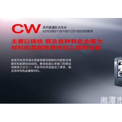 现货**沈阳车床CW6280B加工5米长普通卧式车床含税含运费