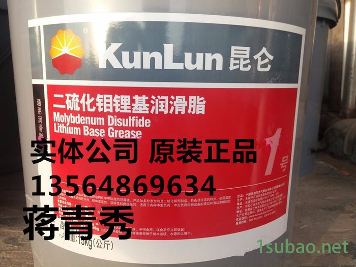 上海供应昆仑0号二硫化钼锂基润滑脂 适用于纺织机械、磨床及各类仪器、磨具轴承的润滑，15KG小桶