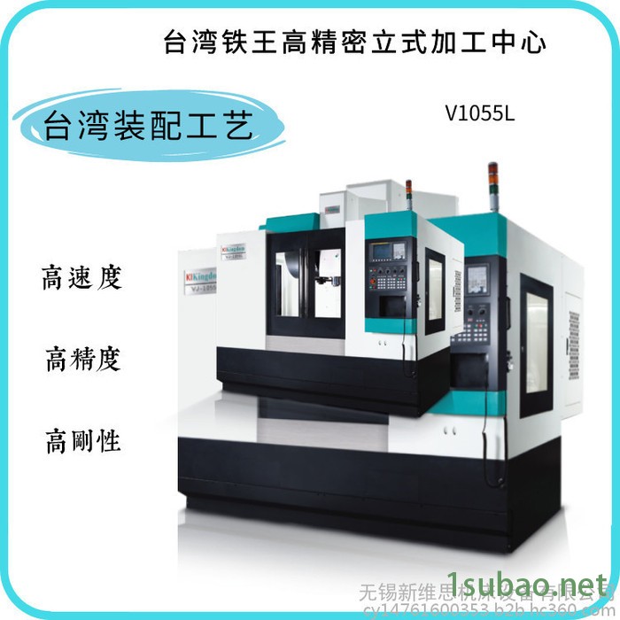 铁王 V1055L加工中心 磨床  落地铣镗床图3