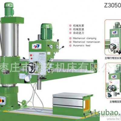 标准型摇臂钻床Z3050*16 自动进刀机械摇臂钻床