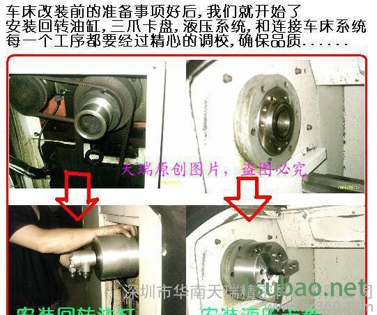 数控车床改装液压卡盘液压夹头承接广州东莞惠州车床改装上门服务图3