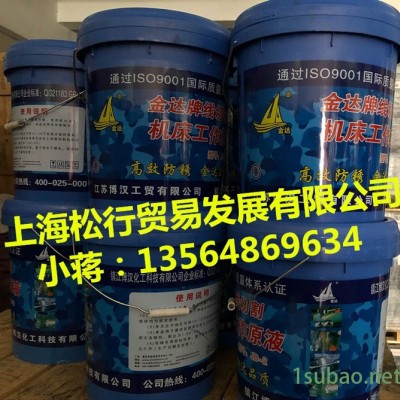 供应南京金达牌线切割机床工作液 线切割乳化油 JD-2防锈线切割皂化液 江苏博汉线切割液 磨床线切割工作液  小桶18L