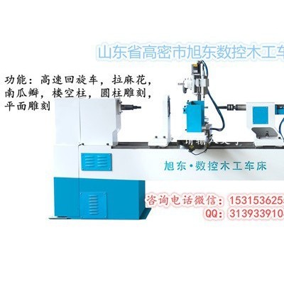 供应高密旭东XDJX-DD新型数控木工车床小型数控车床厂家多功能数控车床