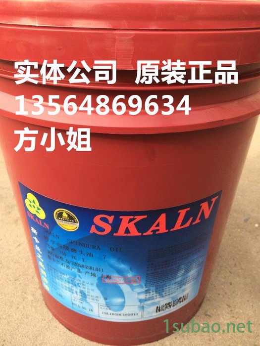 供应斯卡兰2号磨头油 3号磨头油 5号磨头油 6号磨头油 7号磨头油 15号磨头油 磨床油 主轴润滑油 斯卡兰