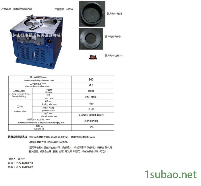 温州智勇研磨厂石墨平面研磨机平面磨床图3