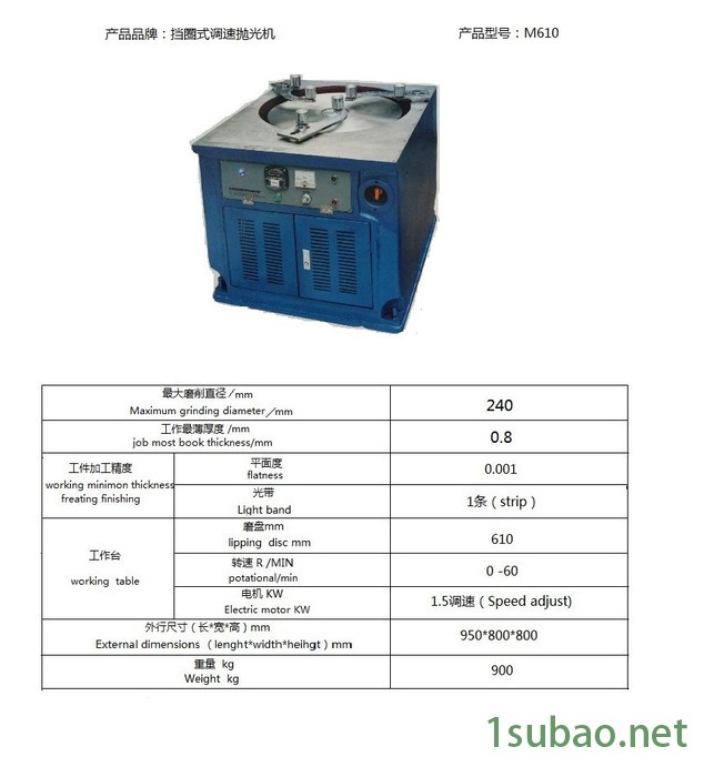 温州智勇研磨厂石墨平面研磨机平面磨床图2