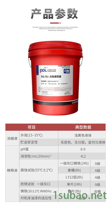 德国德炼DL 701 高效磨削液 工业润滑油 **磨削液 环保型水溶性 磨床数控机床专用 润滑油特卖图1