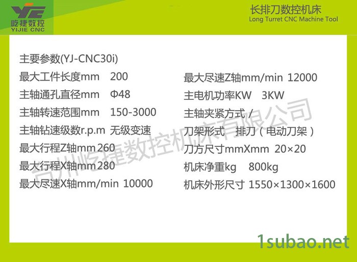 屹捷YJ-CNC30i数控车床长排刀数控机床经济型数控车床普及型数控经济车床【优价供应】图6