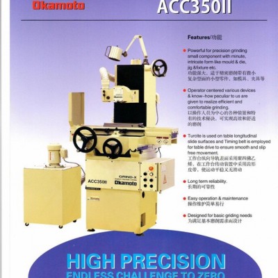 ** 冈本磨床 ACC350II精密成型磨床 授权代理商