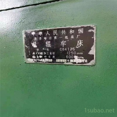 c84100x5米双刀架轧辊车床！青重！少用 轧辊车床推荐