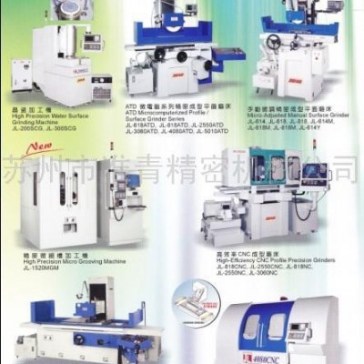 供应台湾准力磨床与CNC精密成型磨床