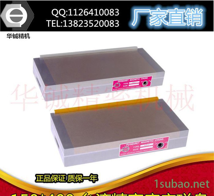 强力细目磁盘150*400 磨床平面吸盘 磨床强力磁盘 细目吸盘图3