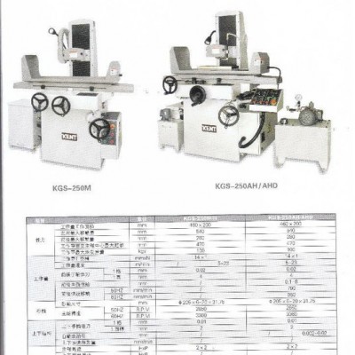 KGS-250平面磨床 建德磨床广东总经销