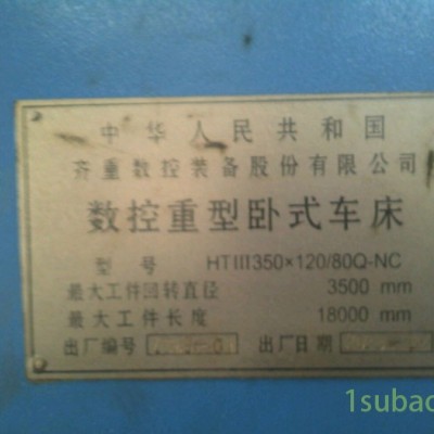 供应齐齐哈尔 机床数控车床