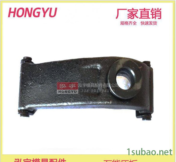 压板 A型 快速夹具 机床 模具 压板 冲床 铣床 台钻 钻床图3