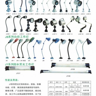 led机床灯具工作台灯9w 220v铣锯**明灯螺丝固定座带开关