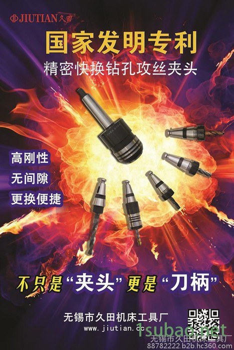 久**UTIANJ5820/MS3 数控钻床夹头 精密快换夹头 技术型套装图3