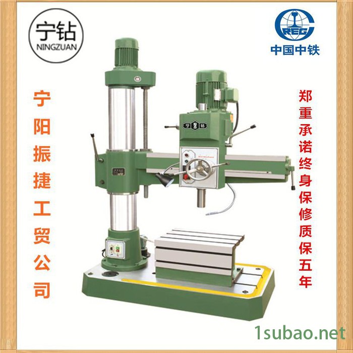 宁钻Z3032X10 摇臂钻床 中铁合作品牌 山东生产厂家 山西太谷铸件 ,沈阳渗碳齿轮,沈阳主轴,铜芯A级绝缘电机图3