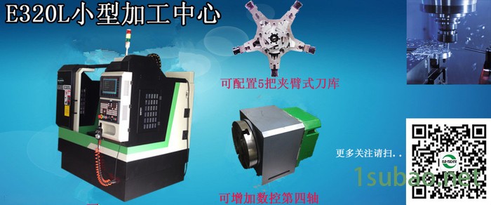 ** 高精度 数控铣床 数控钻床 立式铣床 高效钻孔设备图2