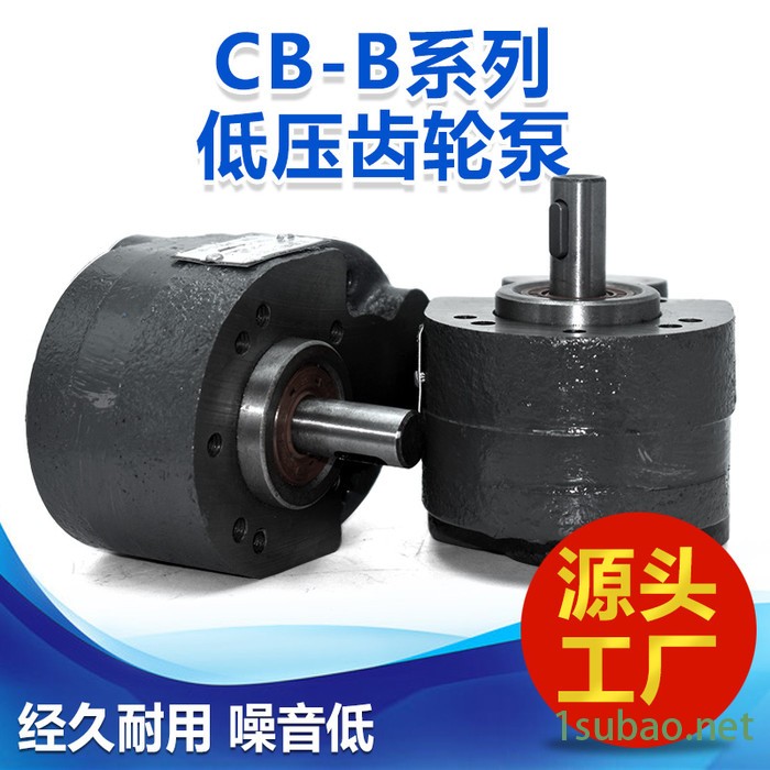 CB-B锯床润滑液压齿轮油泵液压齿轮泵CB-B型 CB-B型低压齿轮泵图2